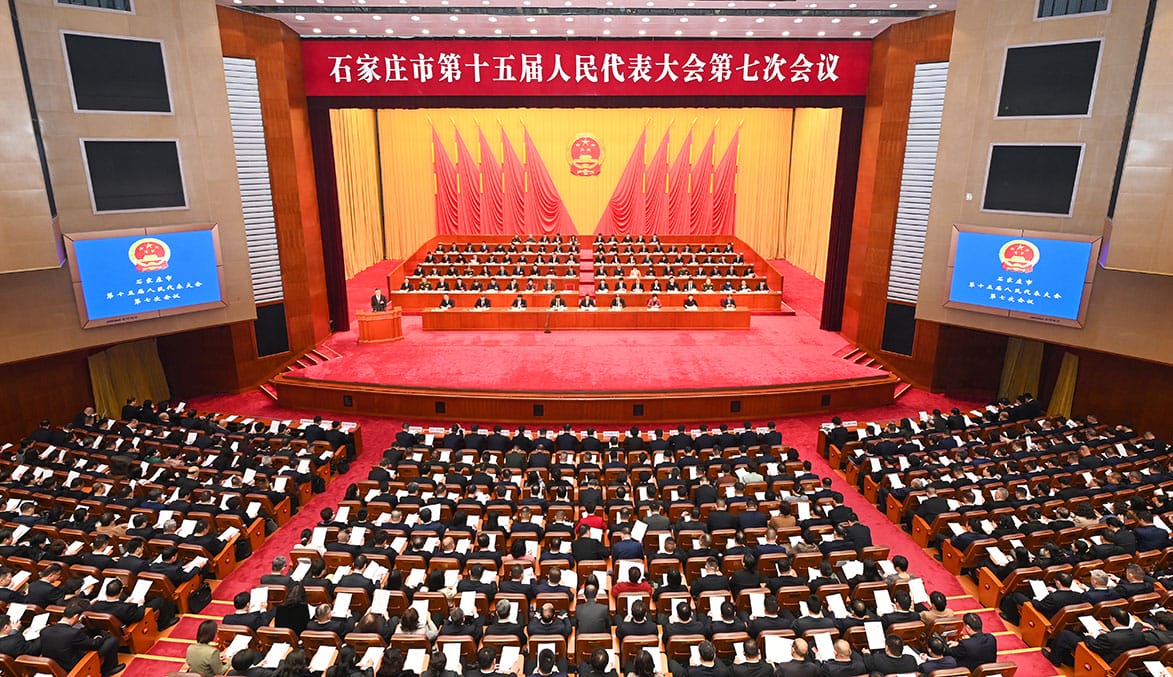 石家庄市第十五届人民代表大会第七次会议